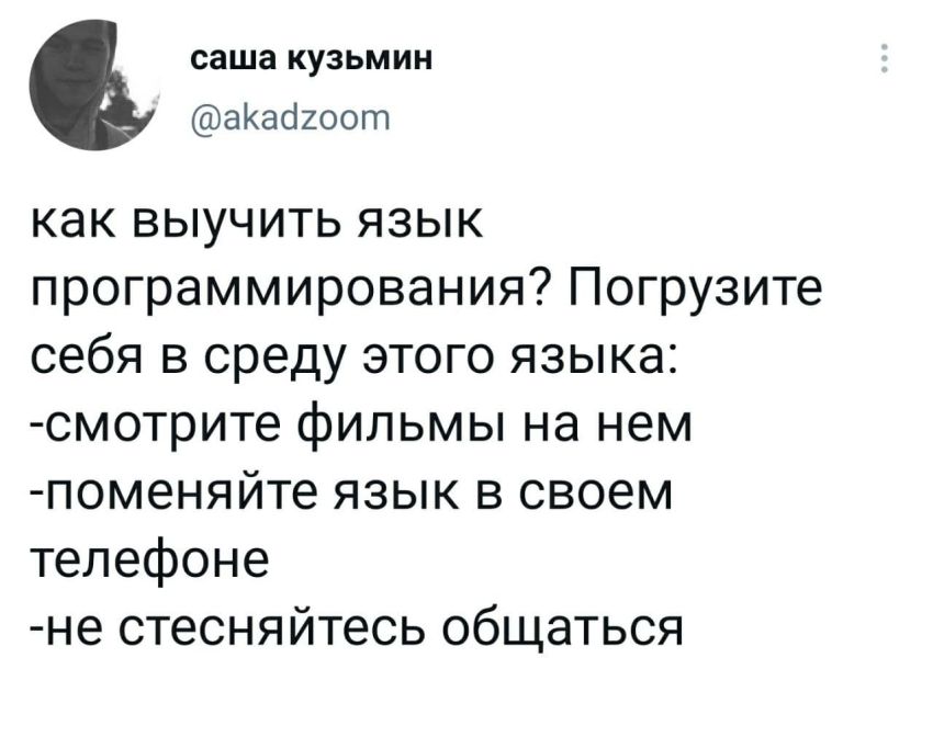 твиттер