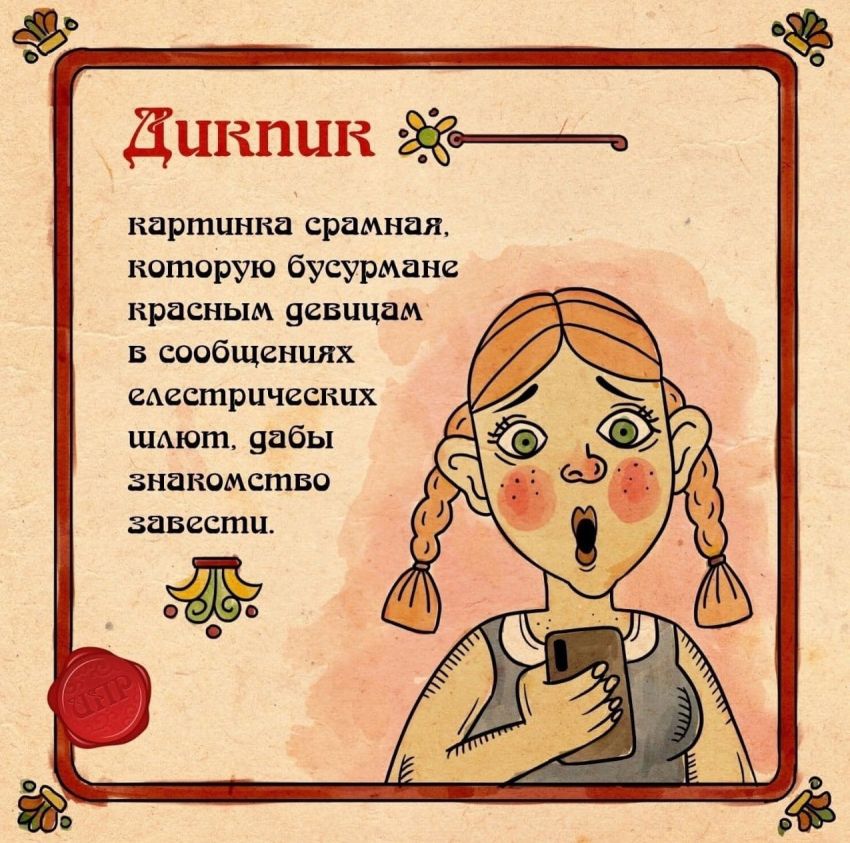 толокование