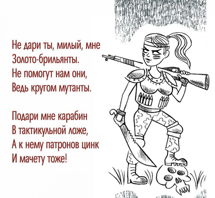 апокалипсис