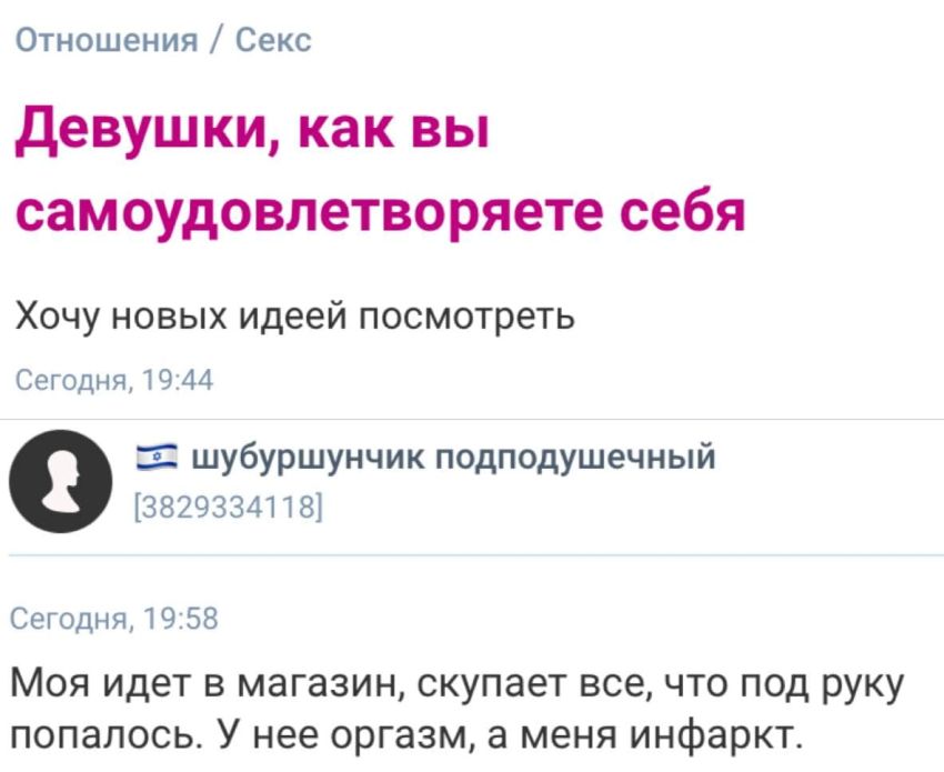 форумы