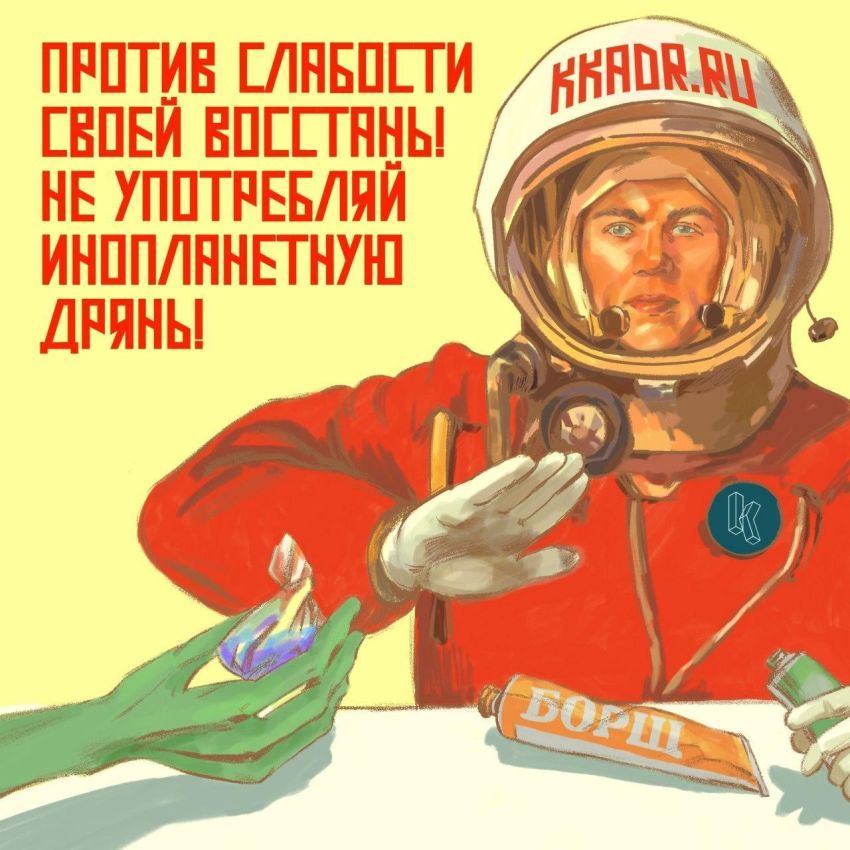 Советские плакаты будущего