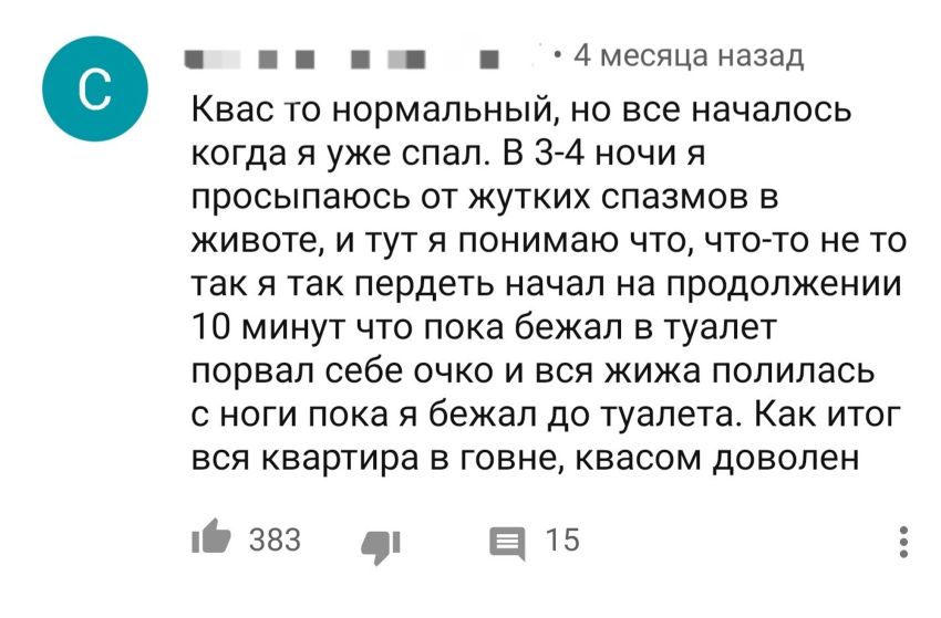 квас
