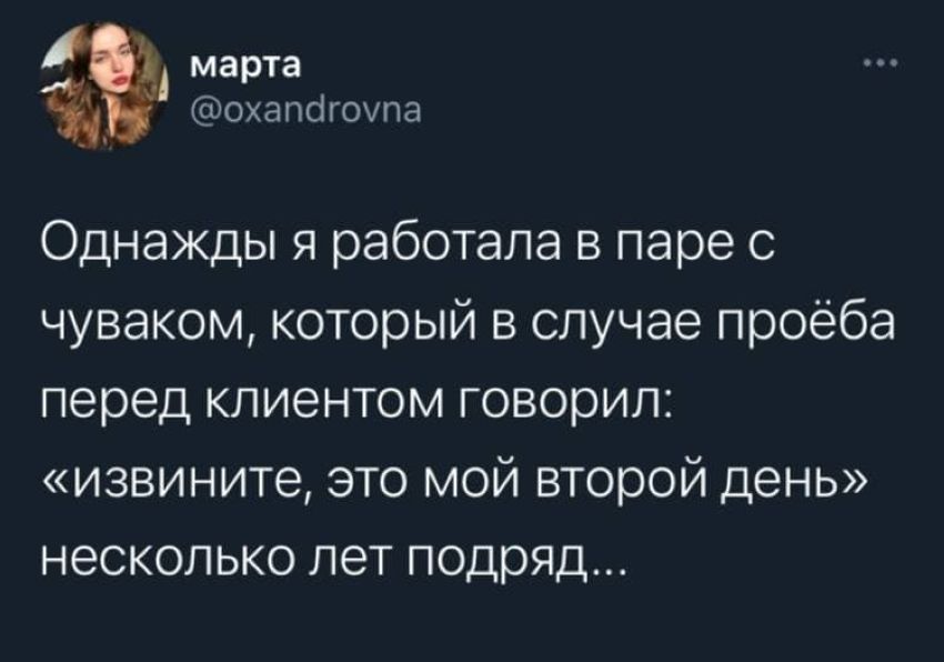 твитер