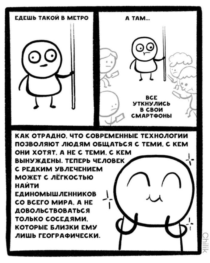 Как отрадно