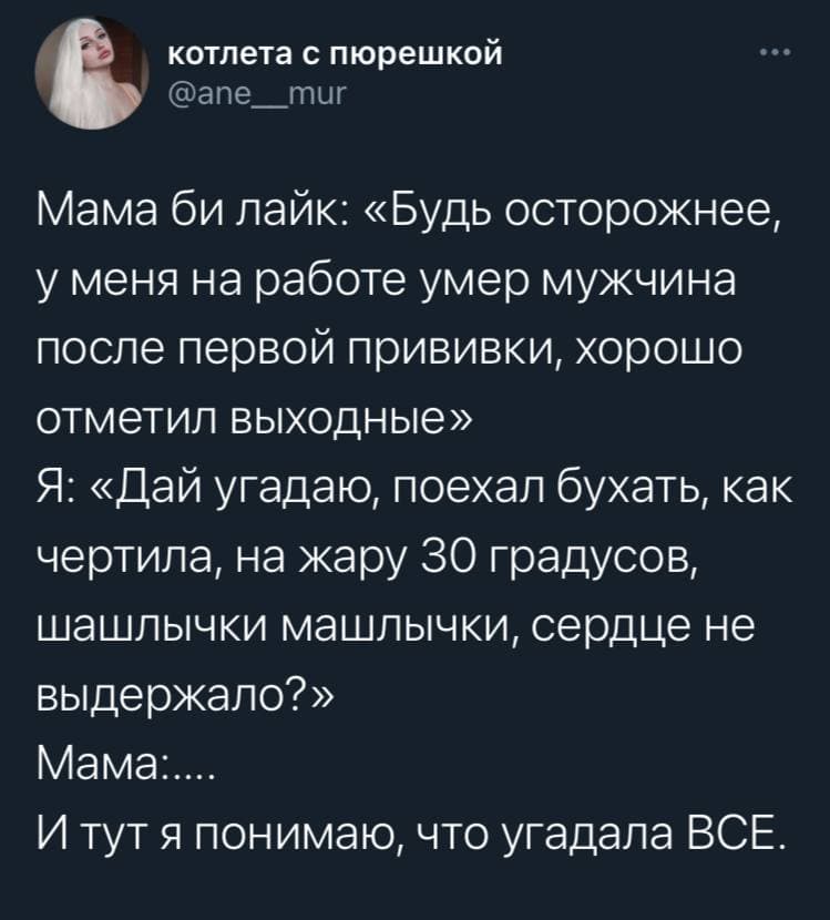 твиттер