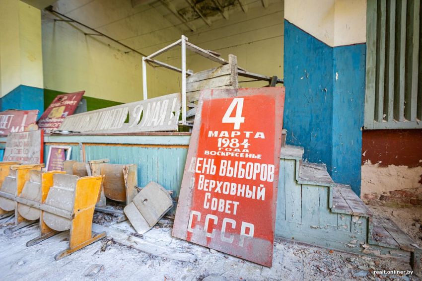 зона отчуждения