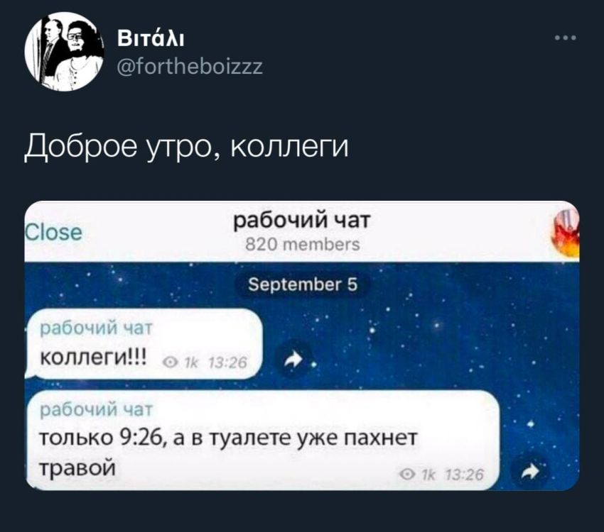 твиттер
