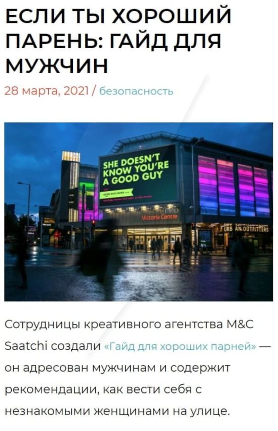 хороший парень