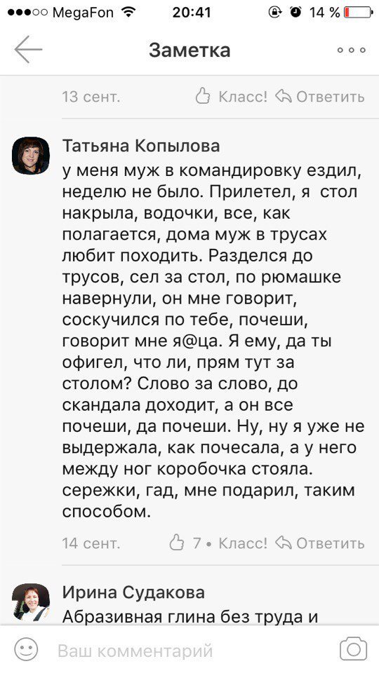 Скандал текст