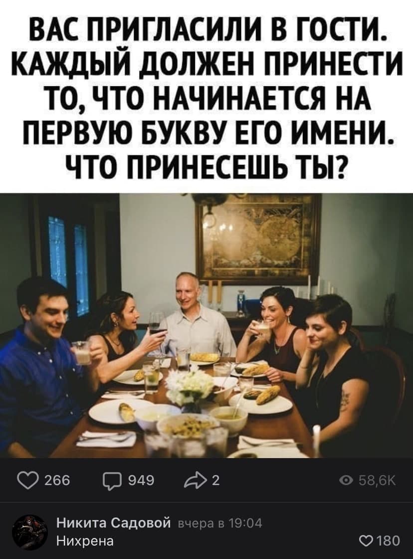 ��� �������� ��?