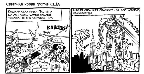 Порно Комиксы Наталья Корда