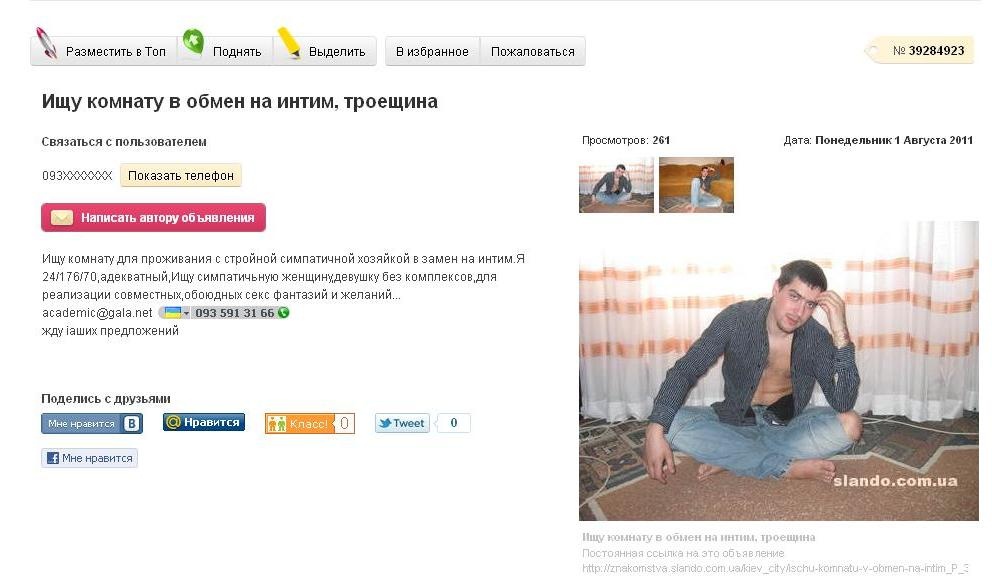Обмен Интимные Фото Онлайн